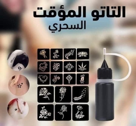 التاتو